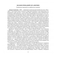 Зухвалі капітани. Повість Великої Банки