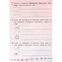Українська мова. Тести. 3 клас