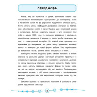 Я відмінник! — Математика. Тести. 3 клас
