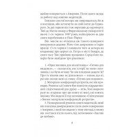 Одна хвилина для нісенітниць