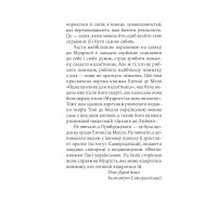 Мудрість за одну хвилину