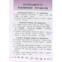 Я відмінник! Англійська мова. Тести. 4 клас