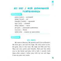 Різнорівневі твори з планами. English. 1-4 класи