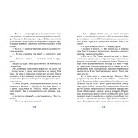 Завтра новий день, або На гілці старої яблуні