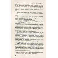 Надруковано в Бейруті