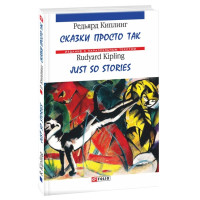 Сказки просто так