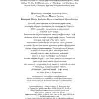 Маленький Мук та інші казки