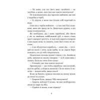 Котигорошко та інші українські народні казки