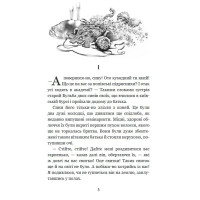 Тарас Бульба