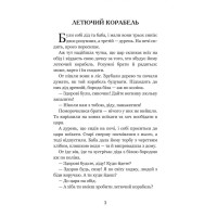Котигорошко та інші українські народні казки