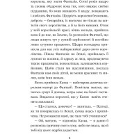 Маленький Мук та інші казки