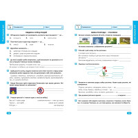 Перевір свої досягнення. Тематичні роботи на кожен тиждень ІI частина. 3 клас