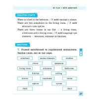 Різнорівневі лексичні тести за завдання English