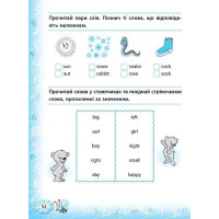 Тренажер з англійської мови. Reading. 1 клас