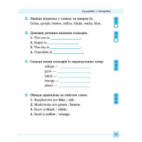 Різнорівневі лексичні тести за завдання English