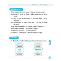 Різнорівневі лексичні тести за завдання English