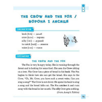 Різнорівневі тексти для читання English. 1-4класи