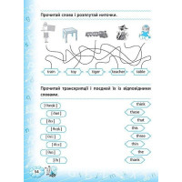 Тренажер з англійської мови. Reading. 1 клас