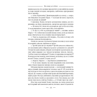 Від війни до війни.Книга Розчарування. 1977-1990