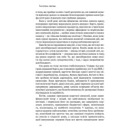 Посткапіталізм. Путівник у майбутнє