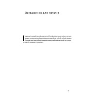 Самовідновлення мозку