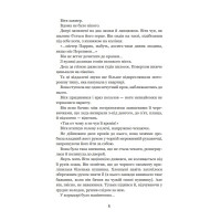 Чарівний талісман