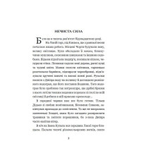 Нечиста сила