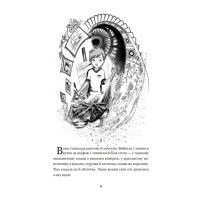 Чарівний талісман