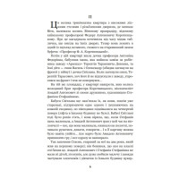 Чарівний талісман