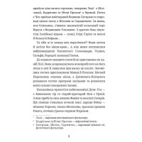 Нечиста сила