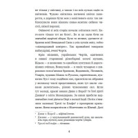 Нечиста сила