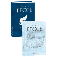 Степовий вовк