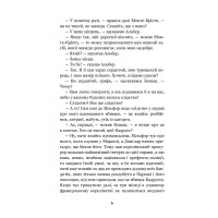 Граф Монте-Крісто. Том 4