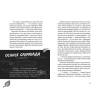 Клуб червоних кедів. Ми the best! Книга 4