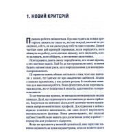 Емоційний інтелект у бізнесі