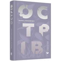 Острів