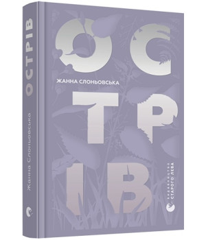 Острів