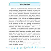 Я відмінник! — Англійська мова. Тести. 2 клас