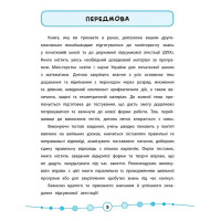 Я відмінник! — Математика. Тести. 2 клас