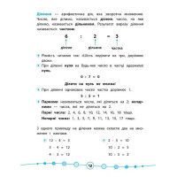 Я відмінник! — Математика. Тести. 2 клас