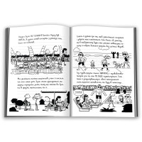 Щоденник слабака. На курорті. Книга 12