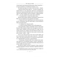 Книга Нових Сподівань. 2005—2014. Від миру до війни