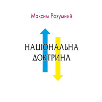 Національна доктрина