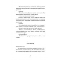 Дама з долини. Книга 3