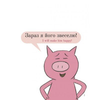 Мій друг засумував