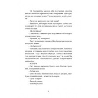 Дама з долини. Книга 3