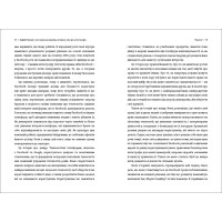 Зафейсбучені: як соціальна мережа штовхає світ до катастрофи