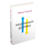 Національна доктрина