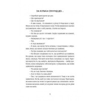 Дама з долини. Книга 3