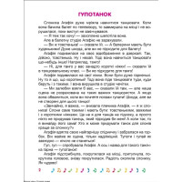 Корисні казки. Я радію щодня